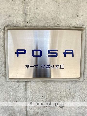 POSAひばりが丘のその他写真