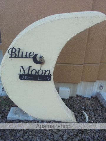 BLUE MOONの外観写真