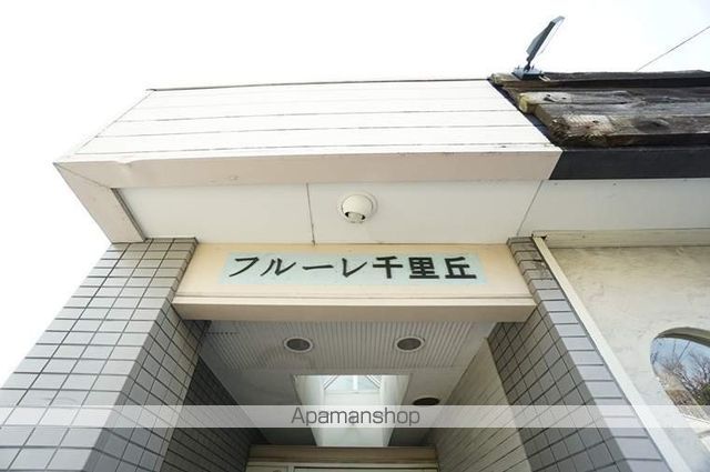 フルーレ千里丘の外観写真