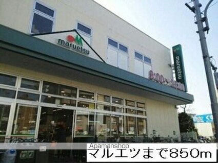 エス　グランデ[1K/29m2]の周辺2