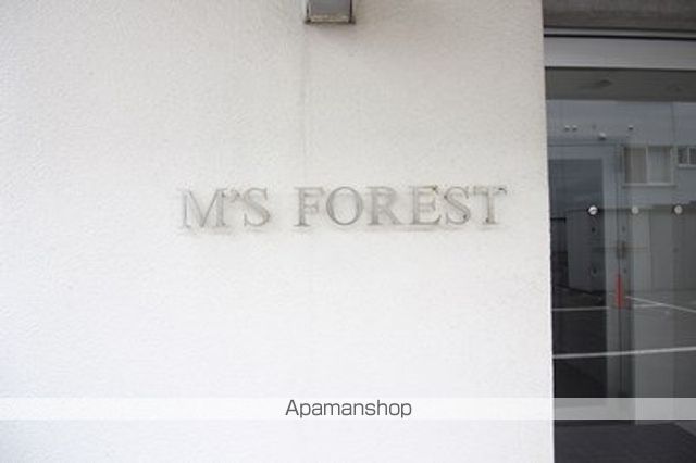 M’S FORESTのその他写真