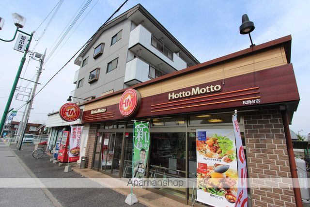フレグランス松飛台の外観写真