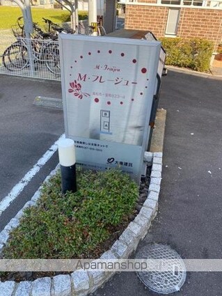 Ｍ・フレージューＡ[1R/32.9m2]の共用部1