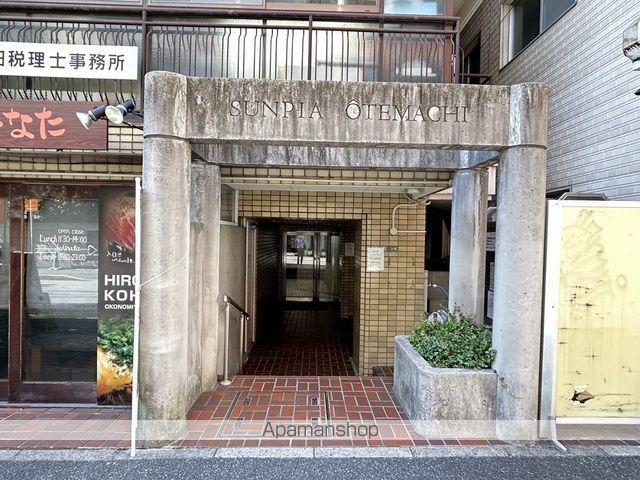 サンピア大手町の玄関写真