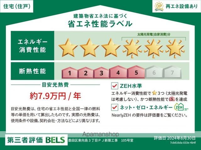 セレスティア東向島の内装写真