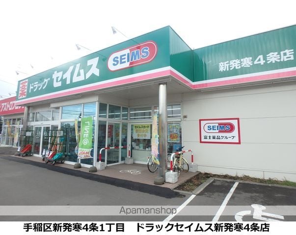ライフ新発寒3・1の周辺写真
