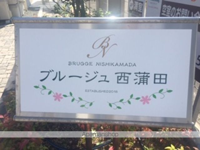 ブルージュ西蒲田の玄関写真