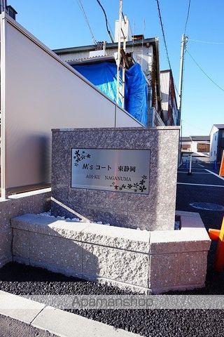 M’sコート東静岡 Aの外観写真