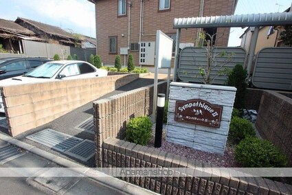 サンパティークⅡ[1LDK/49.17m2]のエントランス1