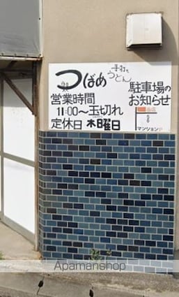 つくしコーポ[1LDK/40.57m2]の周辺4