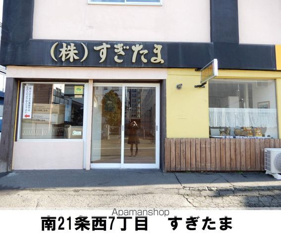 中神マンションの周辺写真