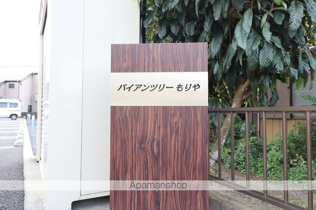 バイアンツリー もりやの外観写真