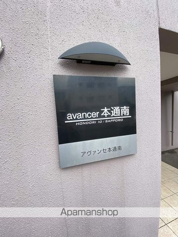 AVANCER本通南のその他写真