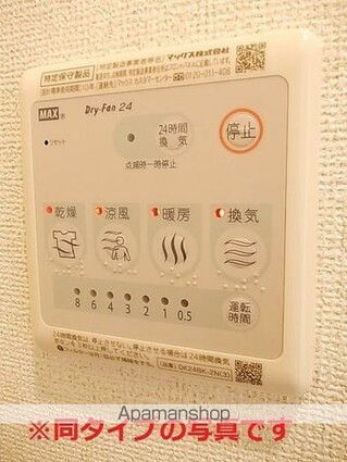 エメラルド[1LDK/42.73m2]のその他設備