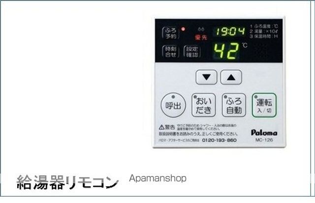 キャステル下北沢[1K/27.35m2]のその他内装8