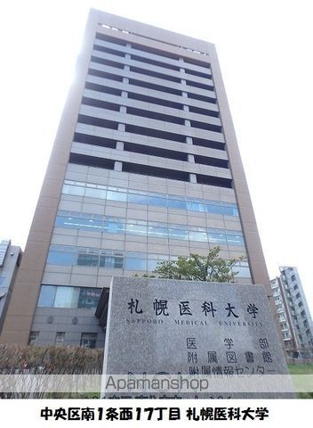 Halenix札幌医大前の周辺写真