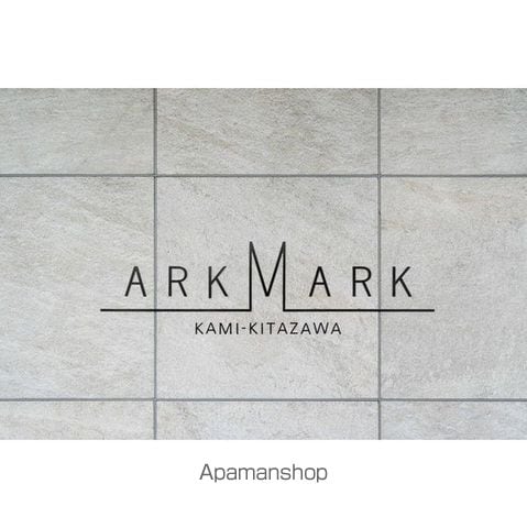 ARKMARK上北沢の外観写真