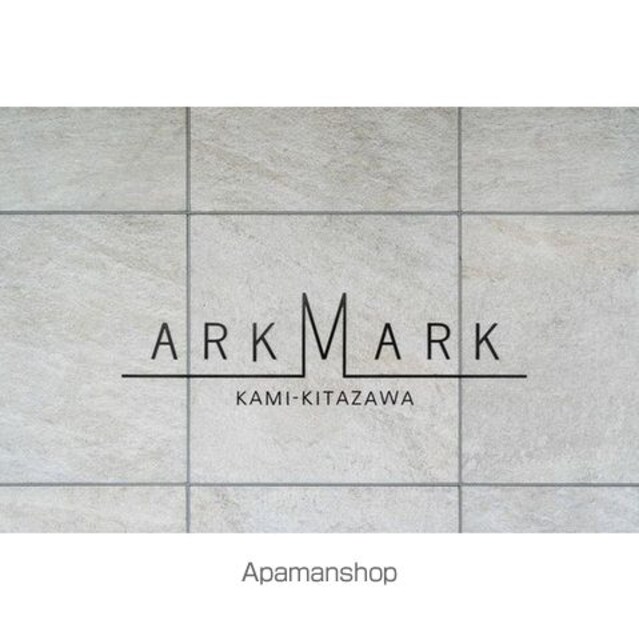 ＡＲＫＭＡＲＫ上北沢[1R/25.73m2]の外観2