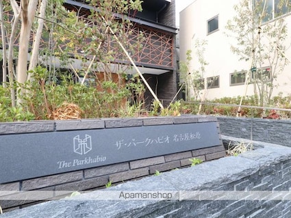 ザ・パークハビオ名古屋松原[1R/29.56m2]の外観5