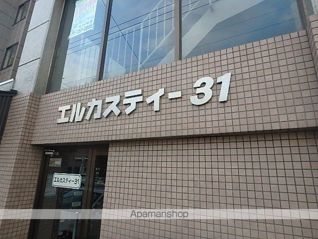 エルカスティー31の外観写真