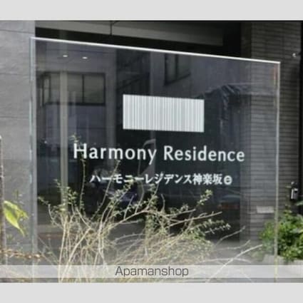 ハーモニーレジデンス神楽坂[1K/25.72m2]のリビング・居間2