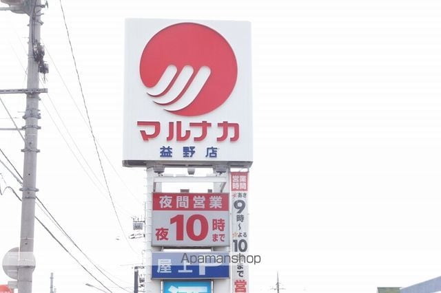 クレイノこもれびの周辺写真