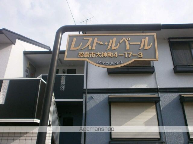 レストルペール[3LDK/62.68m2]の外観3