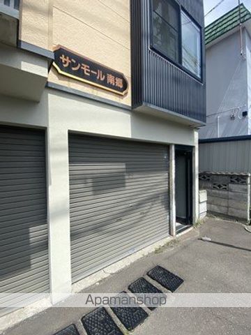 サンモール南郷のその他写真