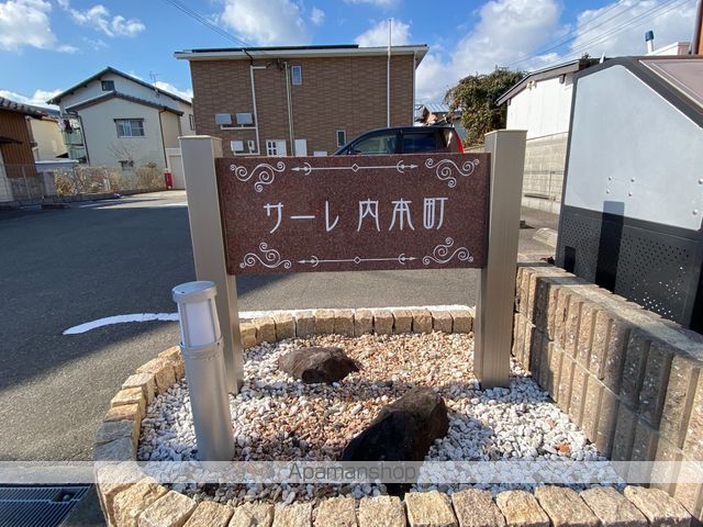 サーレ・内本町の外観写真