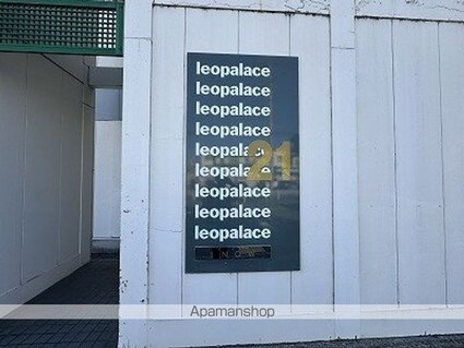 レオパレスＩＮＯＷ[1K/20.28m2]の外観4