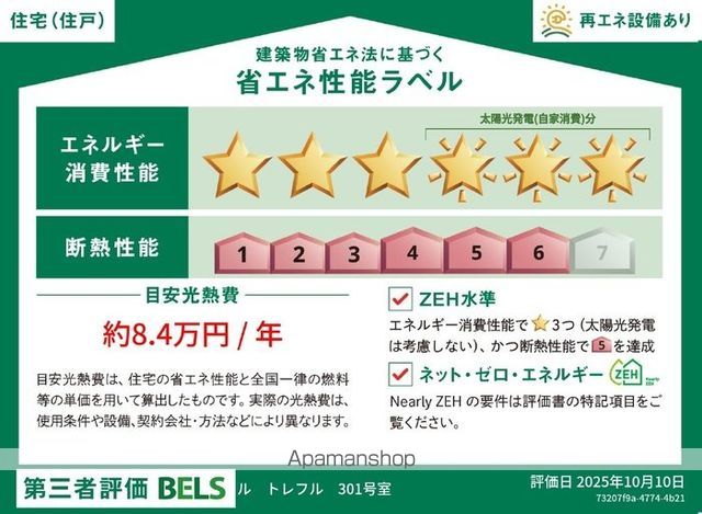 ル トレフルの内装写真