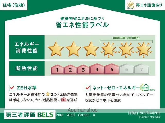 PURE WIND GARDEN A棟の内装写真