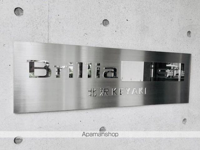 Ｂｒｉｌｌｉａ　ｉｓｔ　北沢ＫＥＹＡＫＩ[1LDK/39.76m2]の外観5