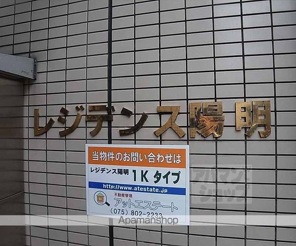 レジデンス陽明のその他写真
