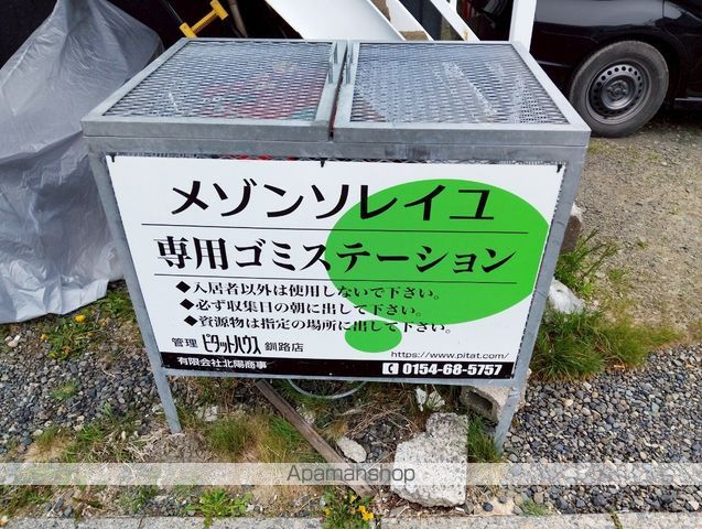 apartment 北海道釧路郡釧路町北都１丁目
北都の賃貸情報を見る
物件地図