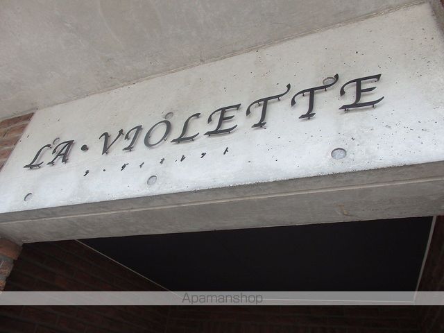 LA・VIORETTEの玄関写真