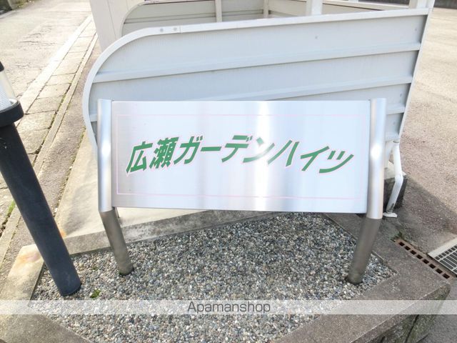 広瀬ガーデンハイツの玄関写真