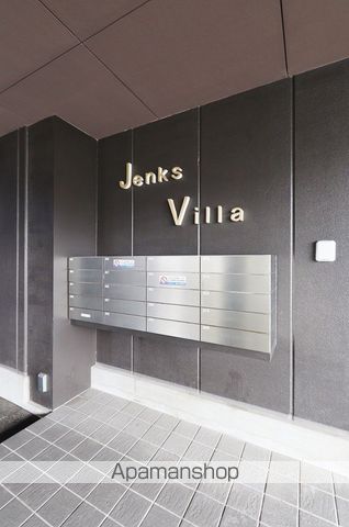Jenks Villaの外観写真
