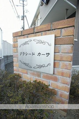 プラシード カーサの内装写真