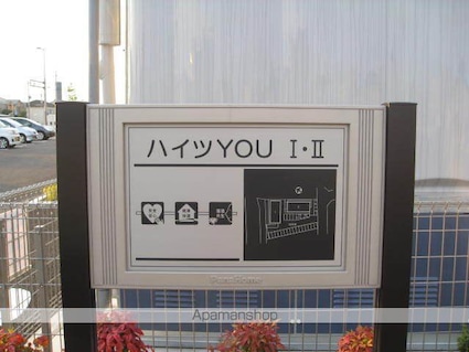 ハイツＹＯＵ　Ⅰ[1R/30.39m2]のエントランス1