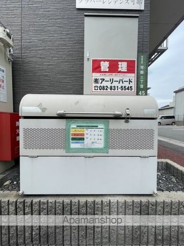 グラバーレジデンス可部のその他写真