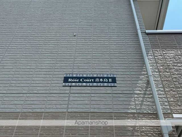 ローズコート青木島ＩＩ[1LDK/39.69m2]の内装2