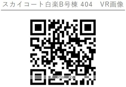 スカイコート白楽Ｂ号棟[1R/16.25m2]の内装5