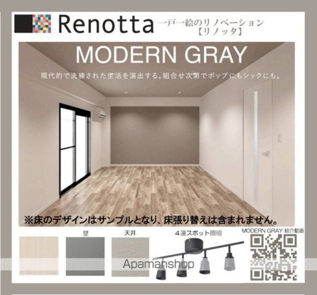 東京都世田谷区下馬６丁目[1K/21.6m2]のその他内装