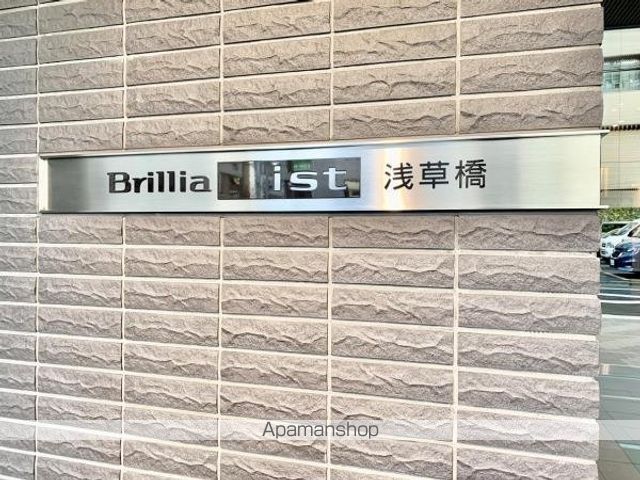 Brillia ist浅草橋の外観写真