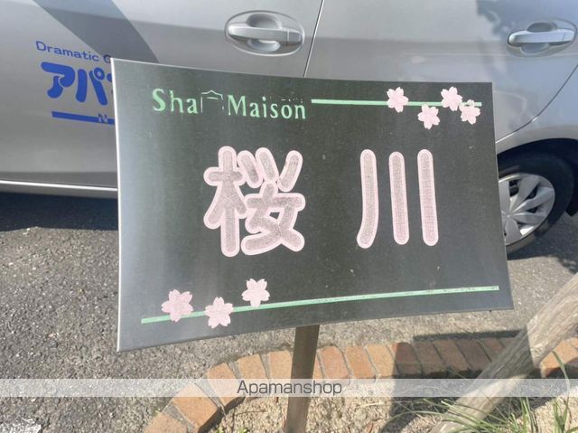 シャーメゾン桜川の玄関写真