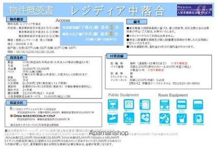 レジディア中落合Ａ棟[1K/24.56m2]の内装1