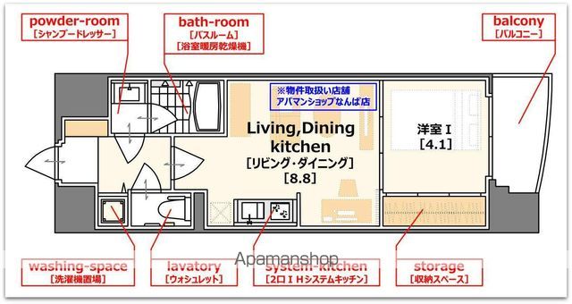 SERENITE本町エコートの間取り写真