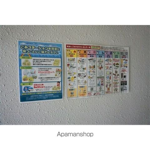 パレット宮の森のその他写真
