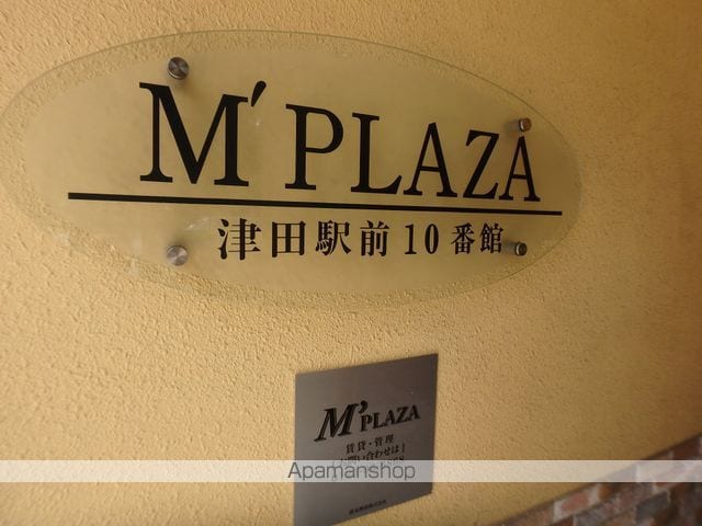 M’PLAZA津田駅前十番館のその他写真